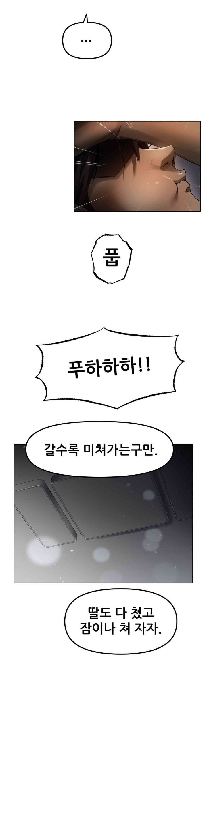 Do You Like to Exercise? Raw Chapter 2 - Page 43