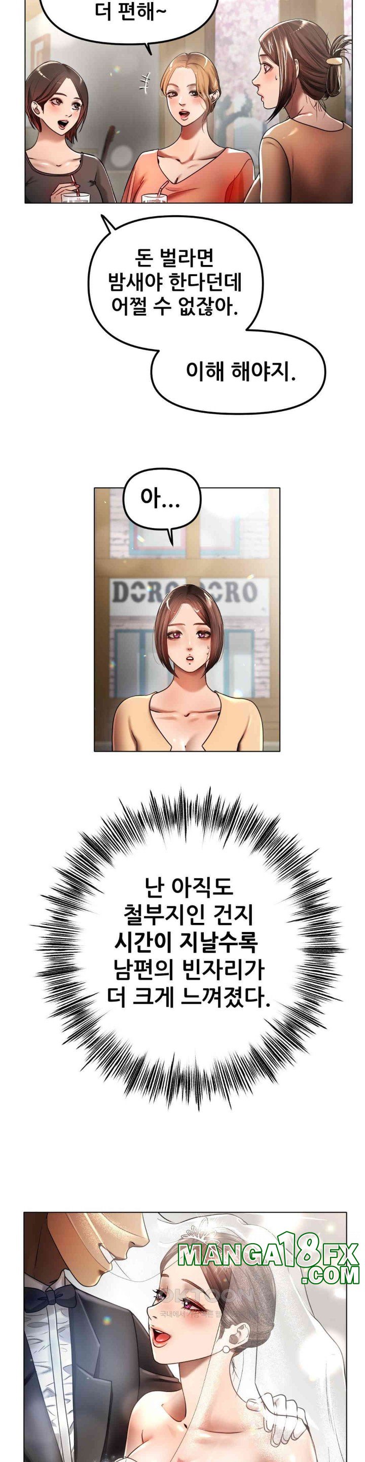 Do You Like to Exercise? Raw Chapter 2 - Page 46