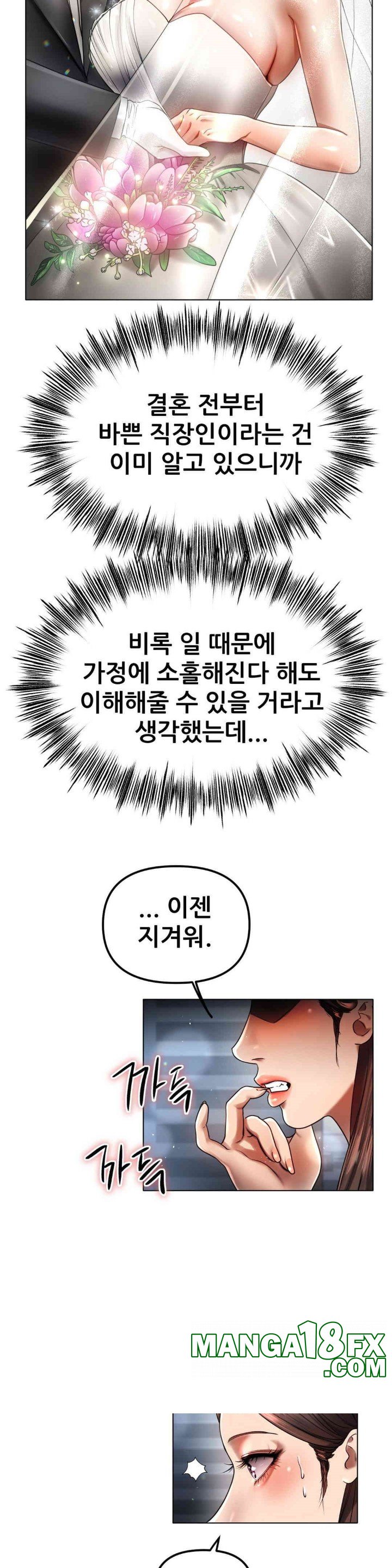 Do You Like to Exercise? Raw Chapter 2 - Page 47