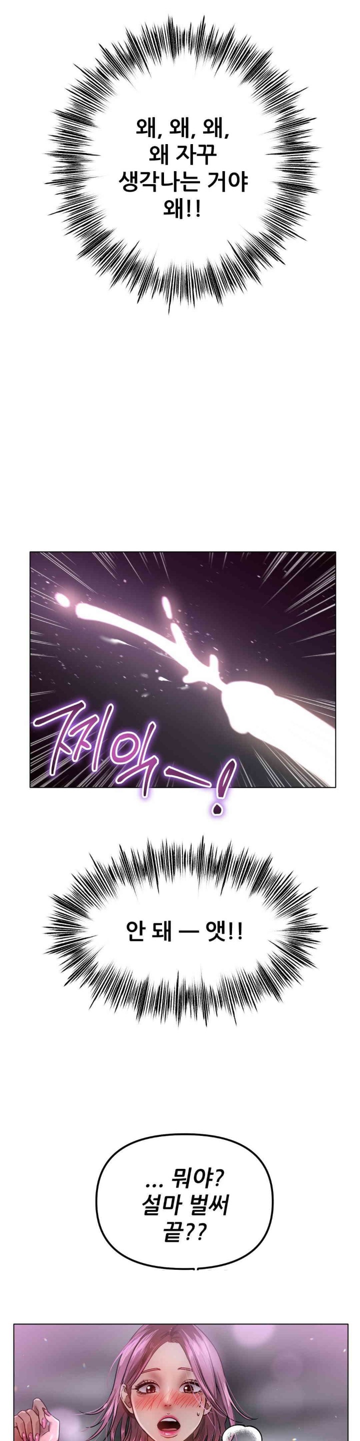 Do You Like to Exercise? Raw Chapter 2 - Page 5