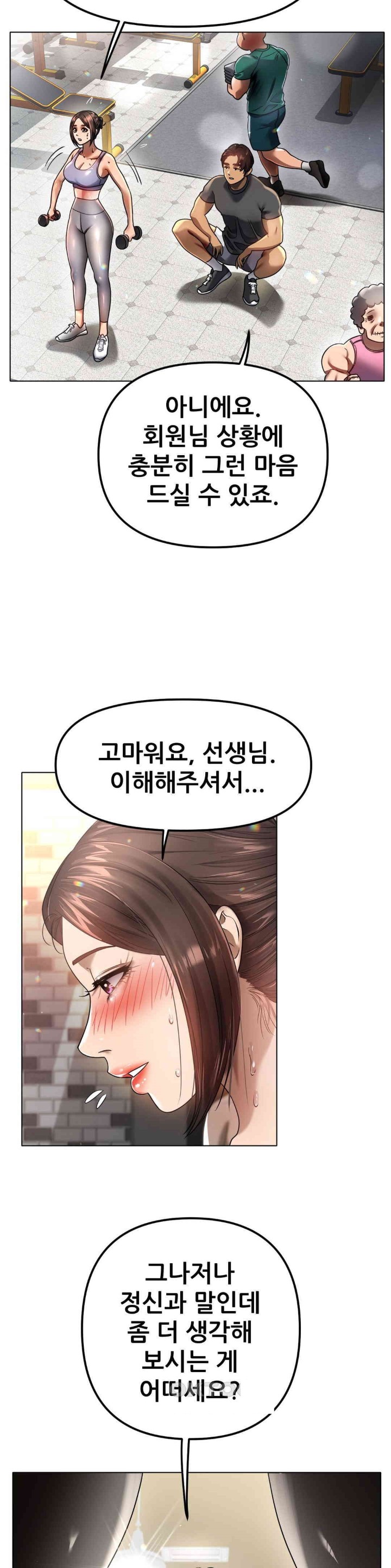 Do You Like to Exercise? Raw Chapter 2 - Page 51