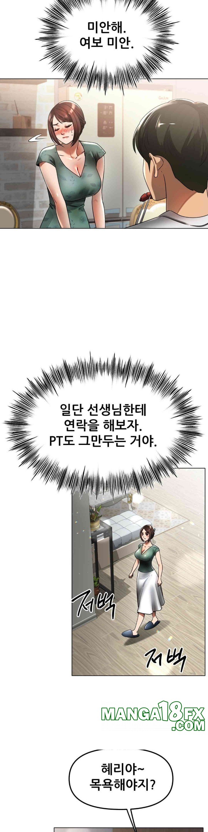 Do You Like to Exercise? Raw Chapter 4 - Page 12