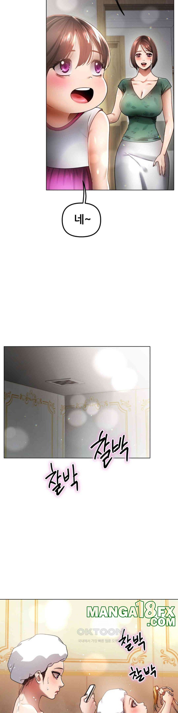 Do You Like to Exercise? Raw Chapter 4 - Page 13