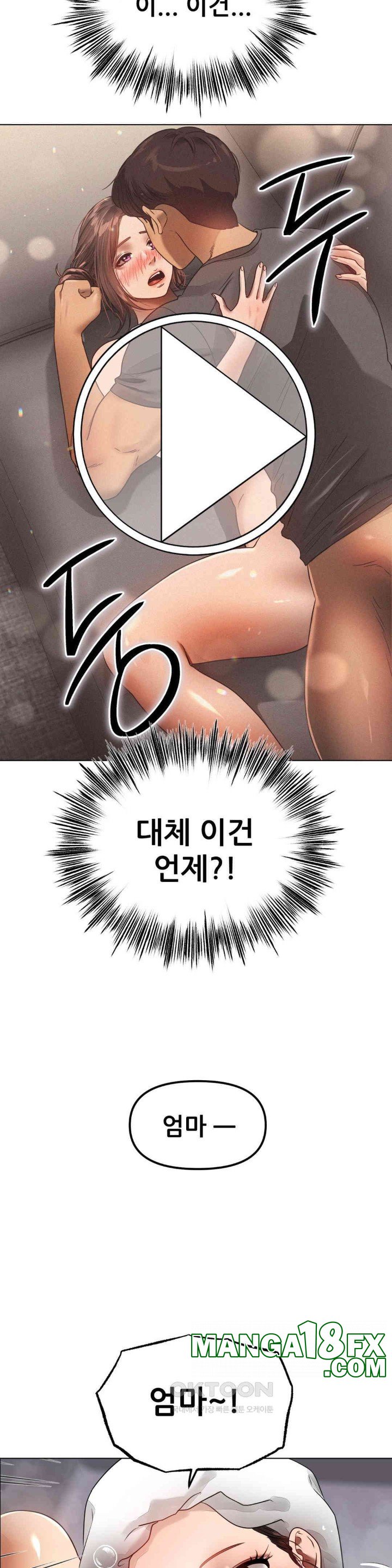 Do You Like to Exercise? Raw Chapter 4 - Page 25