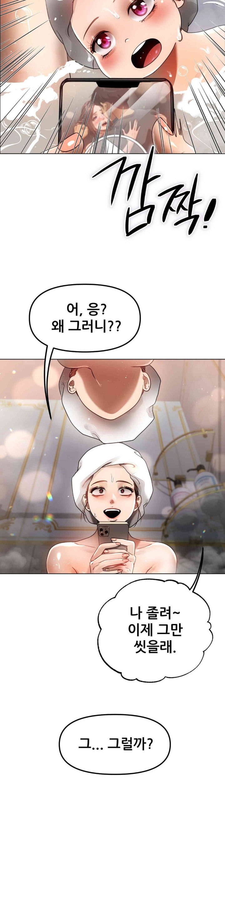 Do You Like to Exercise? Raw Chapter 4 - Page 26