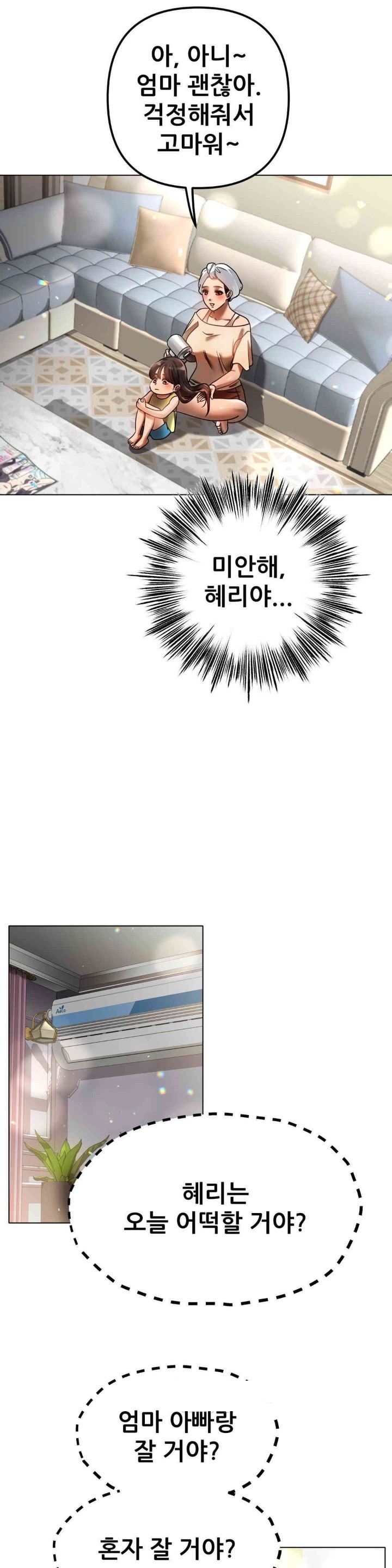 Do You Like to Exercise? Raw Chapter 4 - Page 30