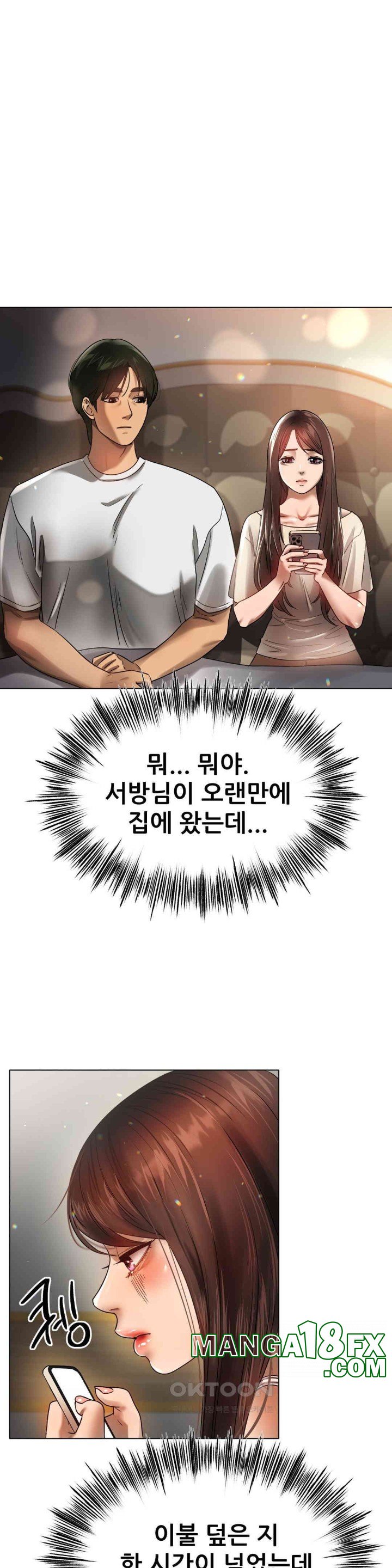 Do You Like to Exercise? Raw Chapter 4 - Page 34