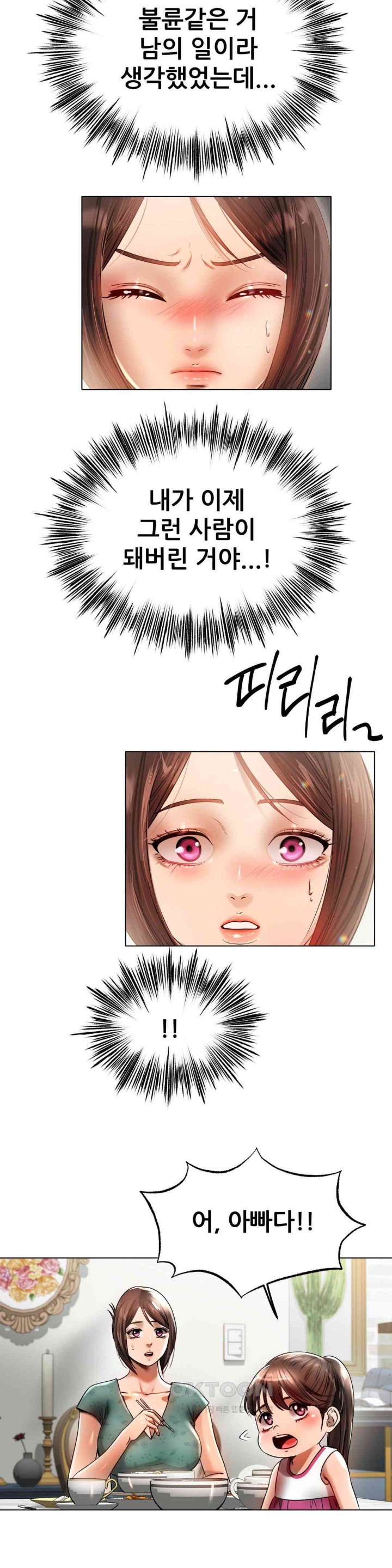 Do You Like to Exercise? Raw Chapter 4 - Page 5