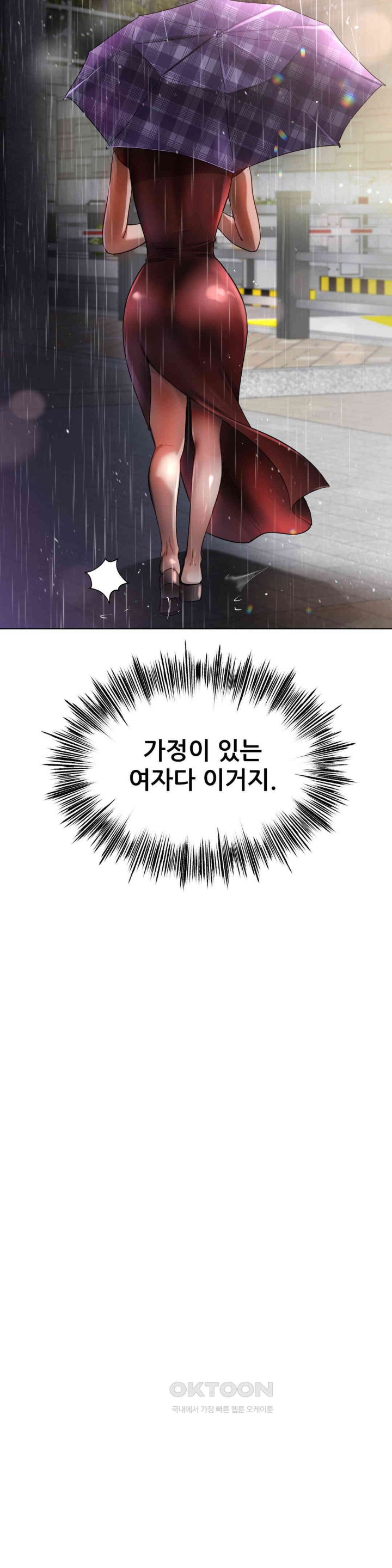 Do You Like to Exercise? Raw Chapter 7 - Page 33