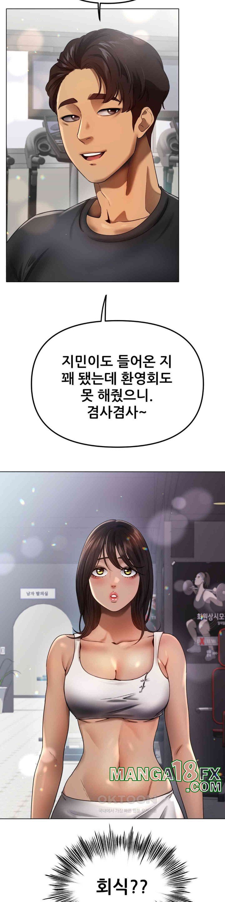 Do You Like to Exercise? Raw Chapter 8 - Page 35