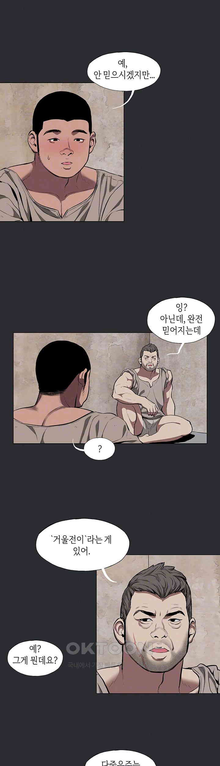 Reproducing Till My Dick Falls Off Raw Chapter 3 - Page 12