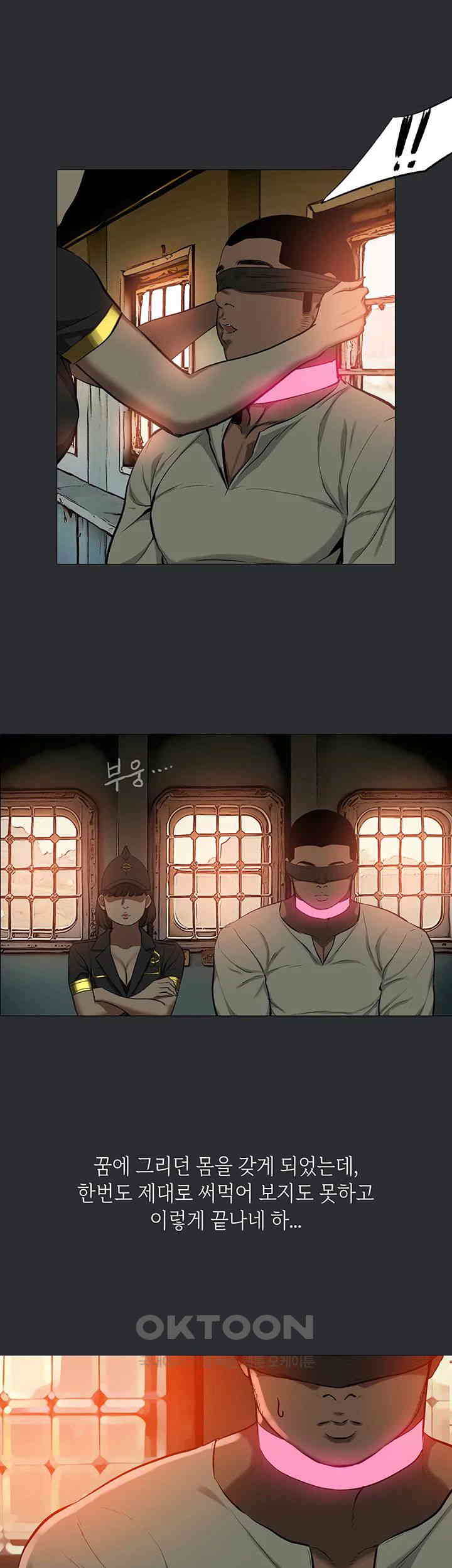 Reproducing Till My Dick Falls Off Raw Chapter 7 - Page 11