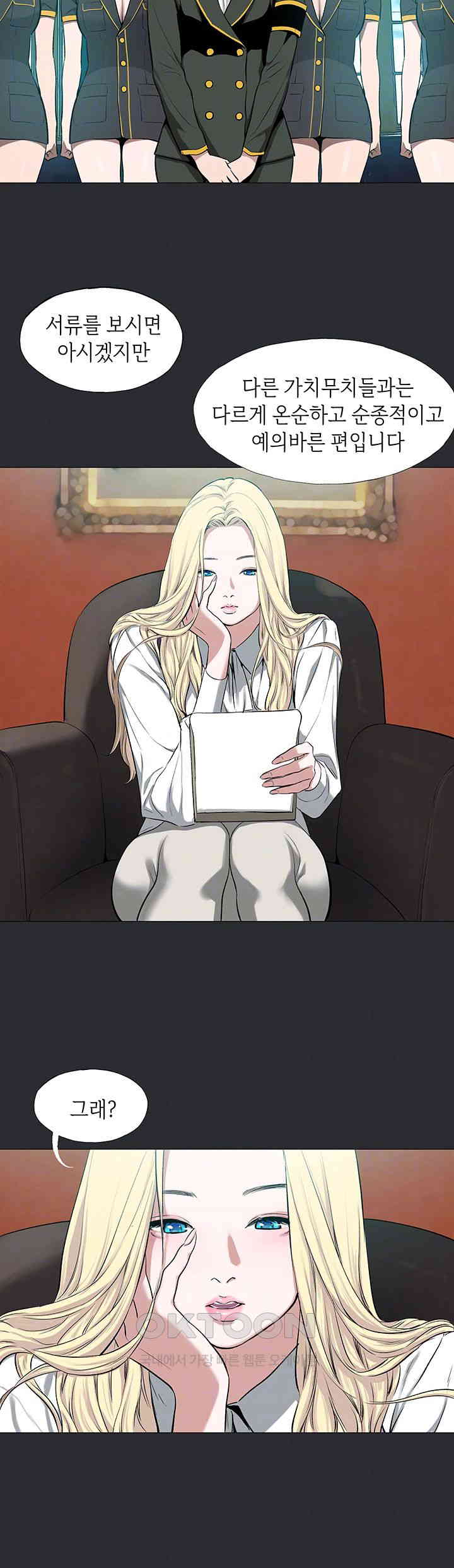 Reproducing Till My Dick Falls Off Raw Chapter 7 - Page 14