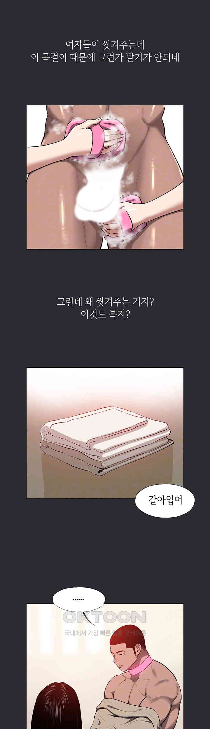 Reproducing Till My Dick Falls Off Raw Chapter 7 - Page 8