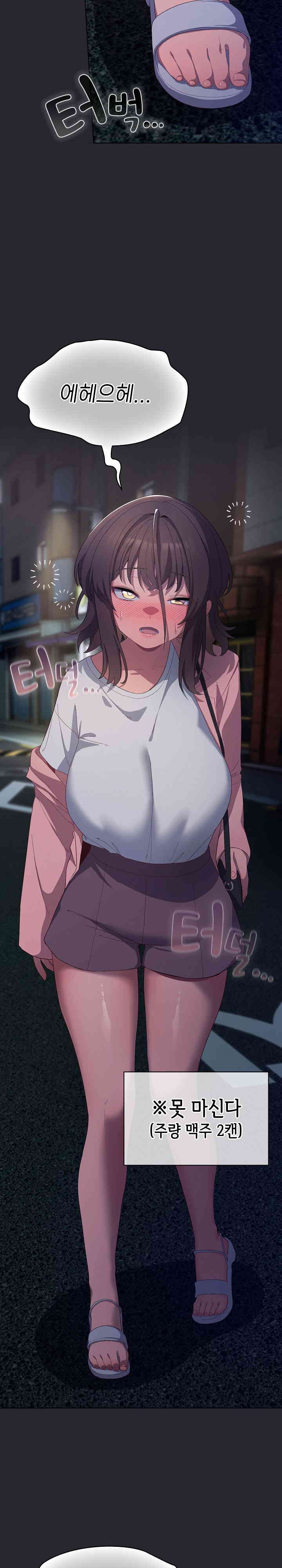 The General Is Here! Raw Chapter 4 - Page 26