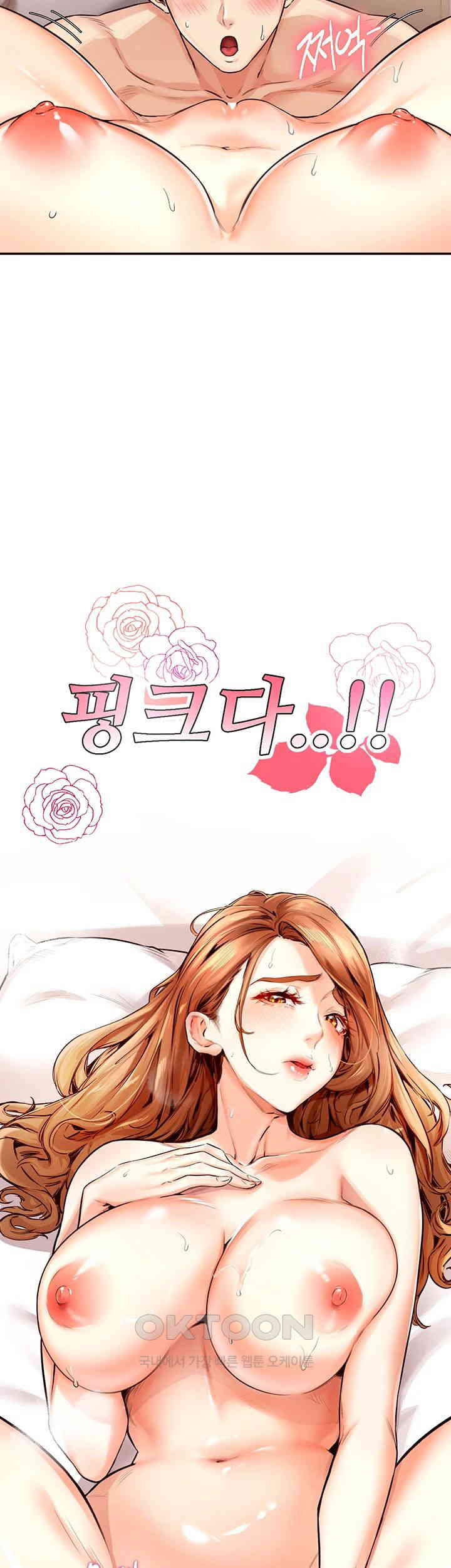 An Introduction to MILFs Raw Chapter 4 - Page 3