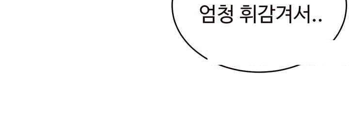 An Introduction to MILFs Raw Chapter 4 - Page 38