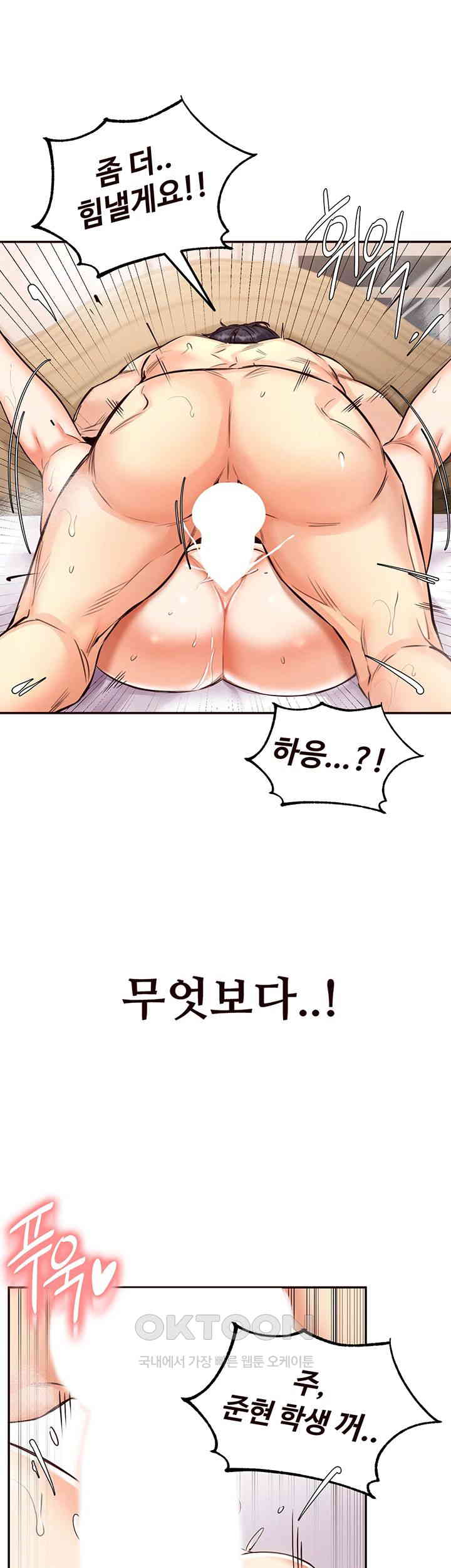 An Introduction to MILFs Raw Chapter 4 - Page 50
