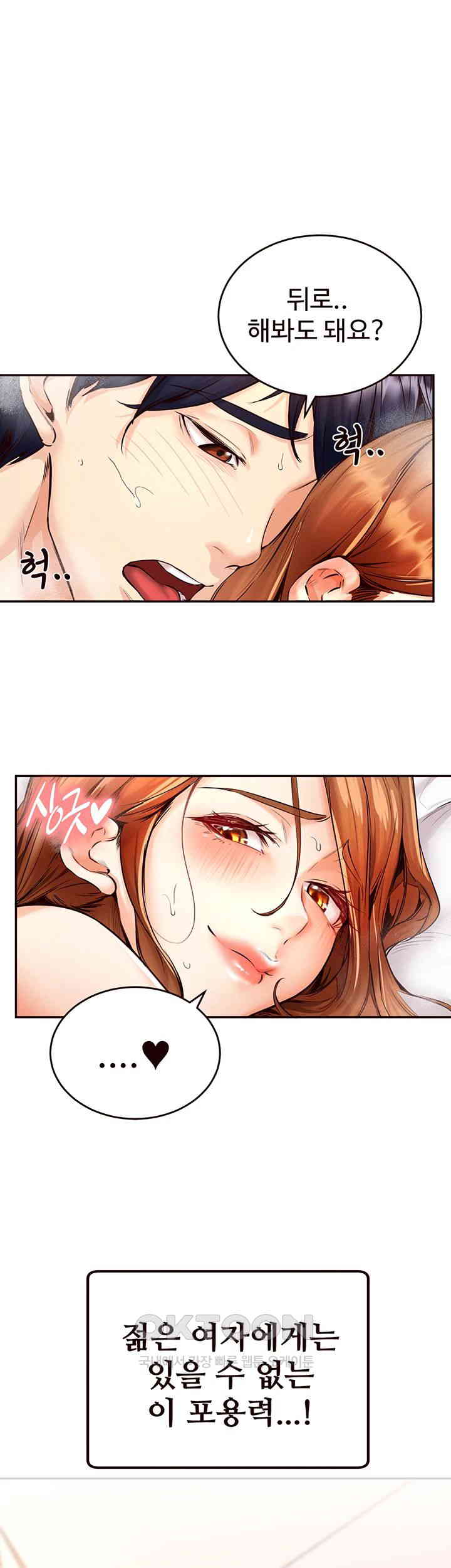 An Introduction to MILFs Raw Chapter 5 - Page 1