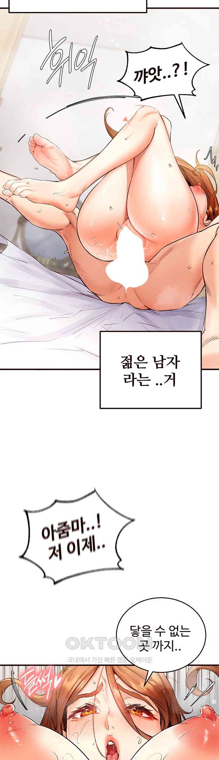 An Introduction to MILFs Raw Chapter 5 - Page 38