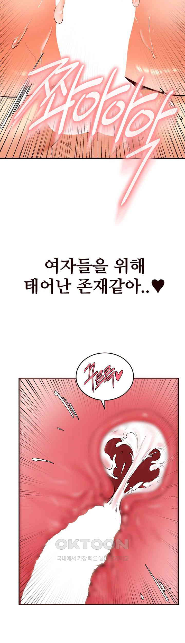 An Introduction to MILFs Raw Chapter 5 - Page 41