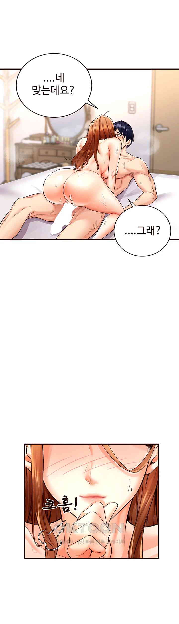 An Introduction to MILFs Raw Chapter 5 - Page 47