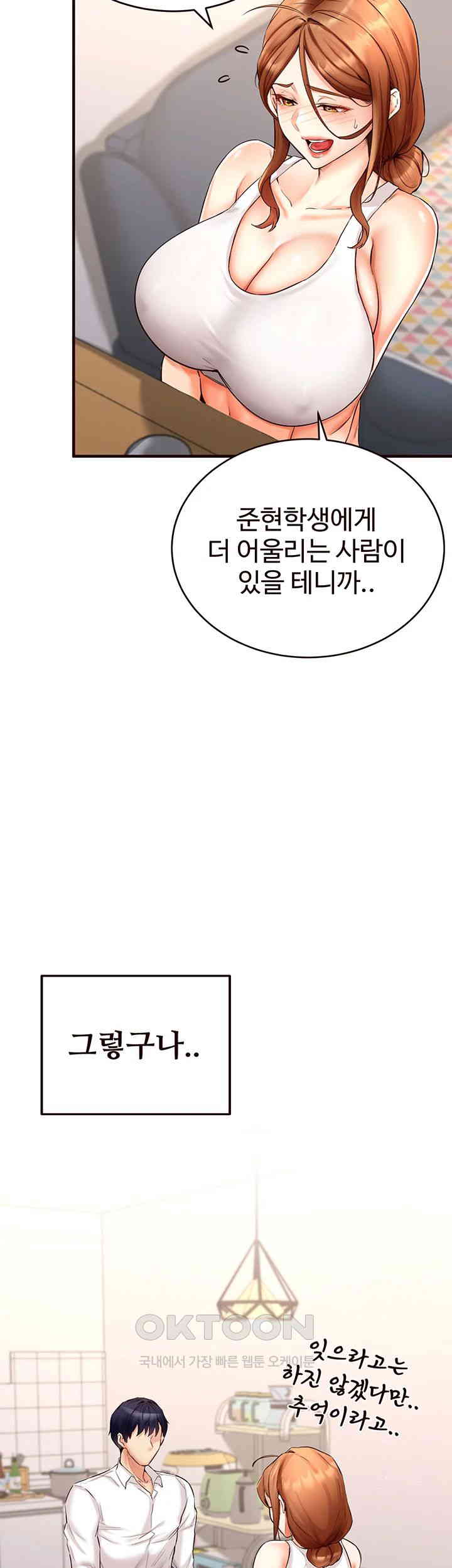 An Introduction to MILFs Raw Chapter 6 - Page 18