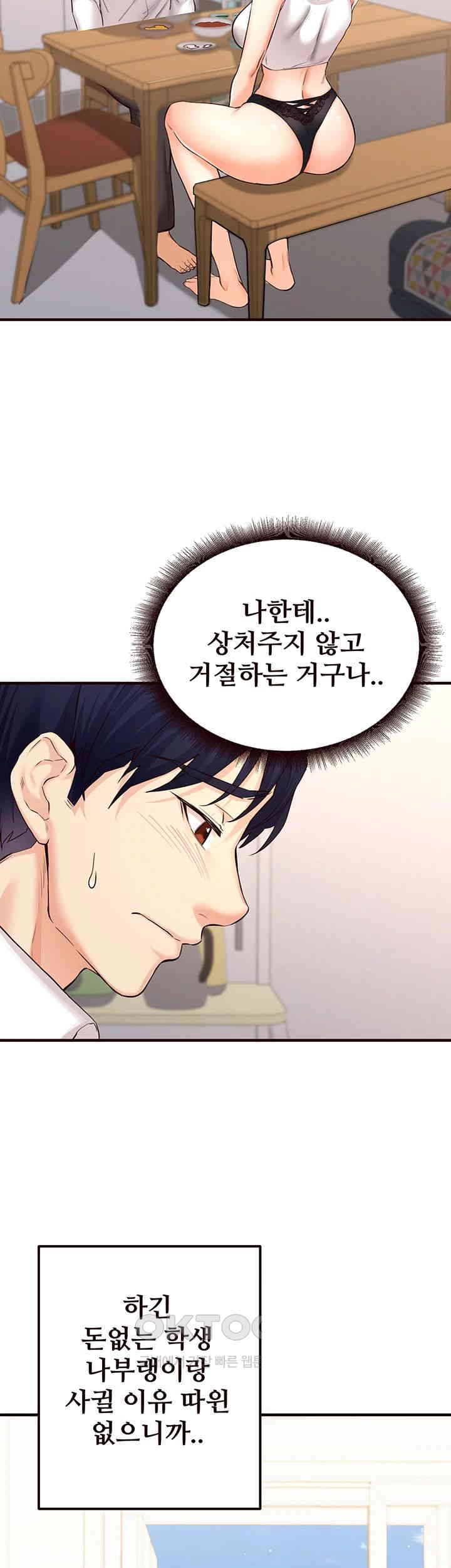 An Introduction to MILFs Raw Chapter 6 - Page 19