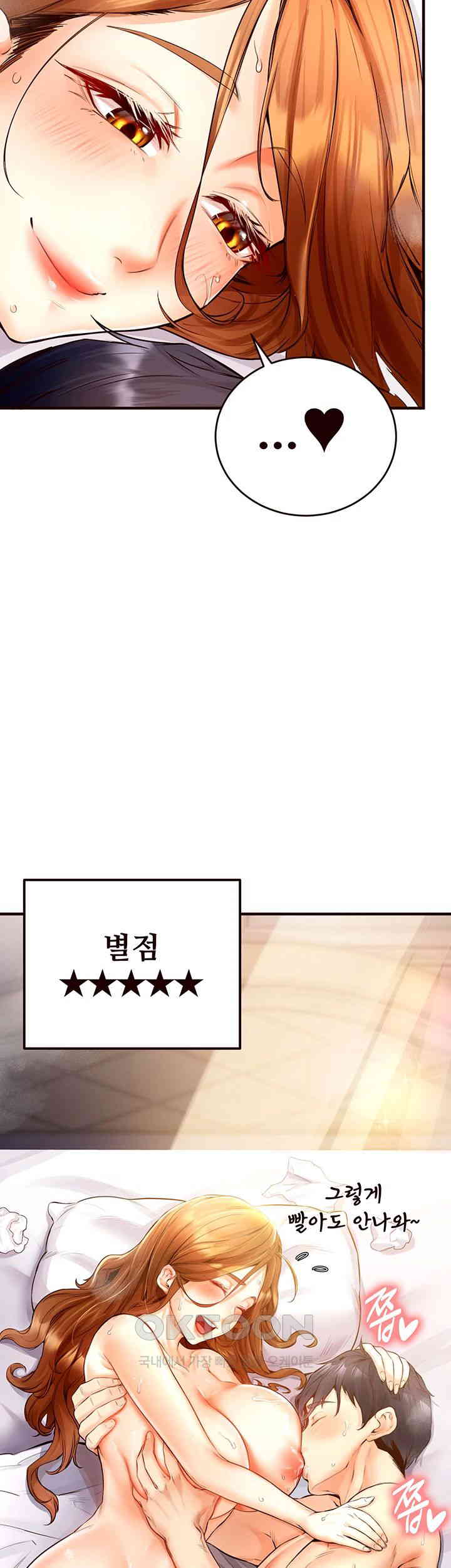 An Introduction to MILFs Raw Chapter 6 - Page 2