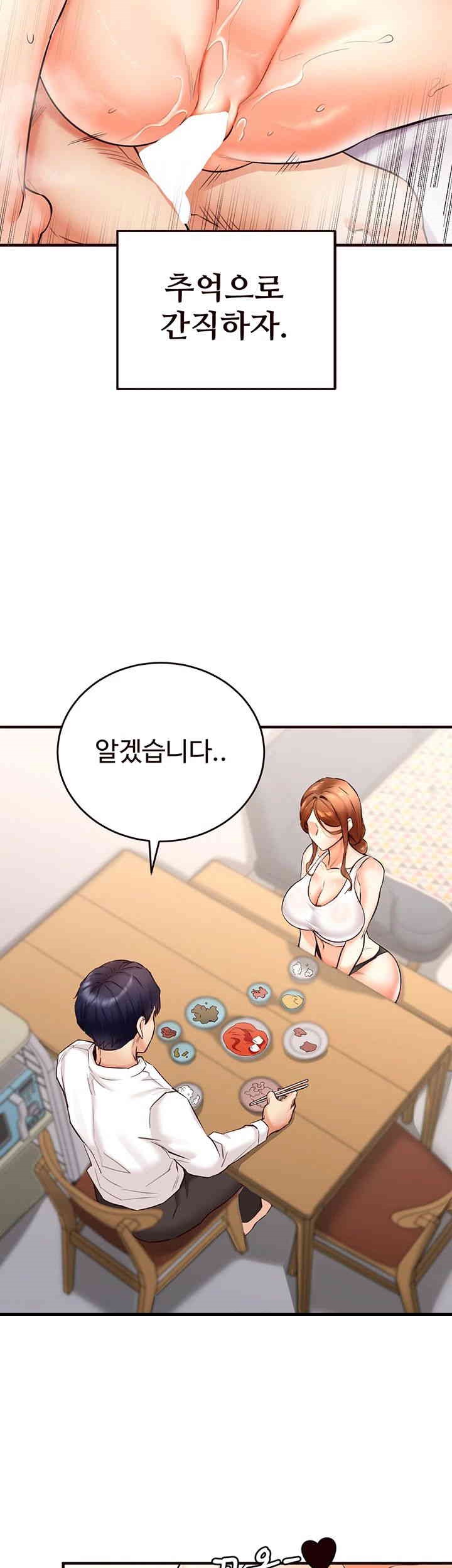 An Introduction to MILFs Raw Chapter 6 - Page 22