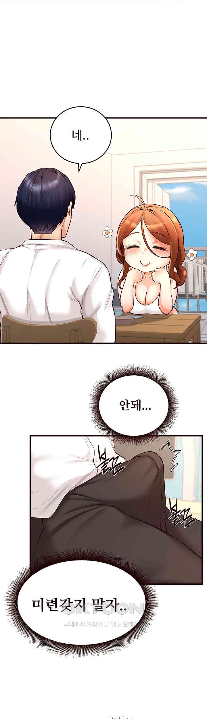 An Introduction to MILFs Raw Chapter 6 - Page 25