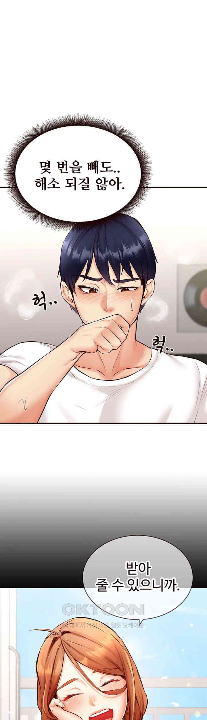 An Introduction to MILFs Raw Chapter 6 - Page 36