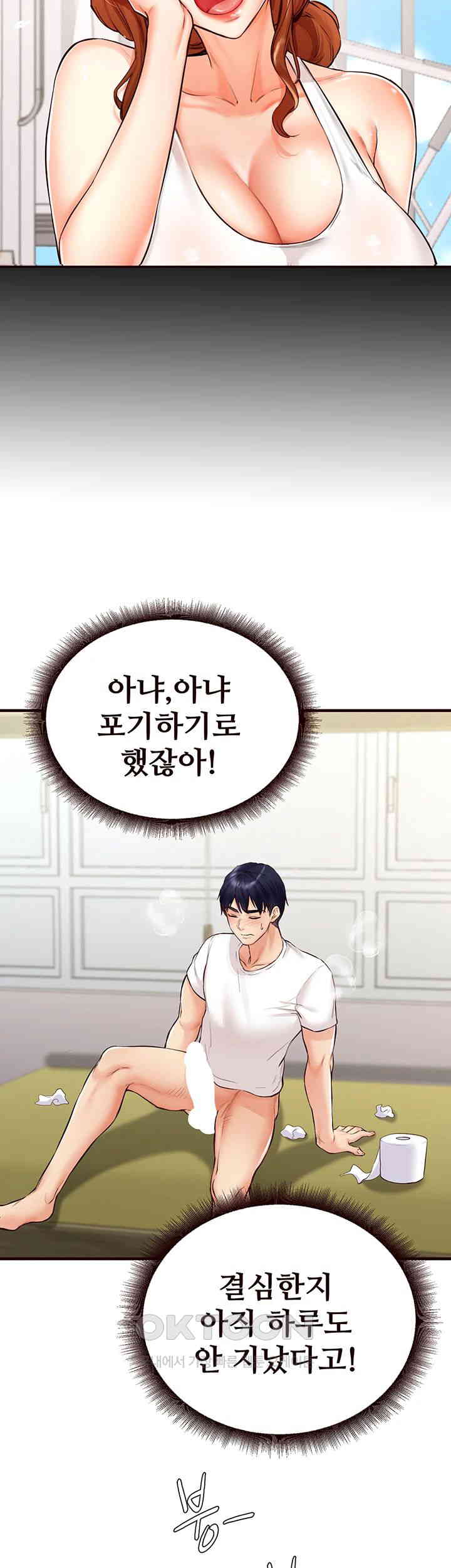 An Introduction to MILFs Raw Chapter 6 - Page 37