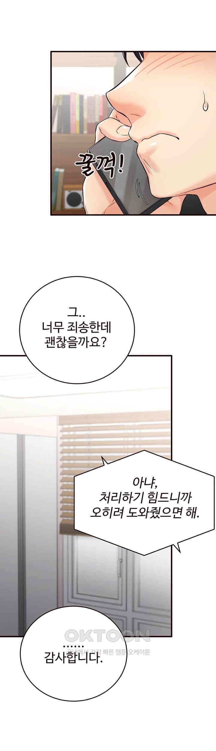 An Introduction to MILFs Raw Chapter 6 - Page 43