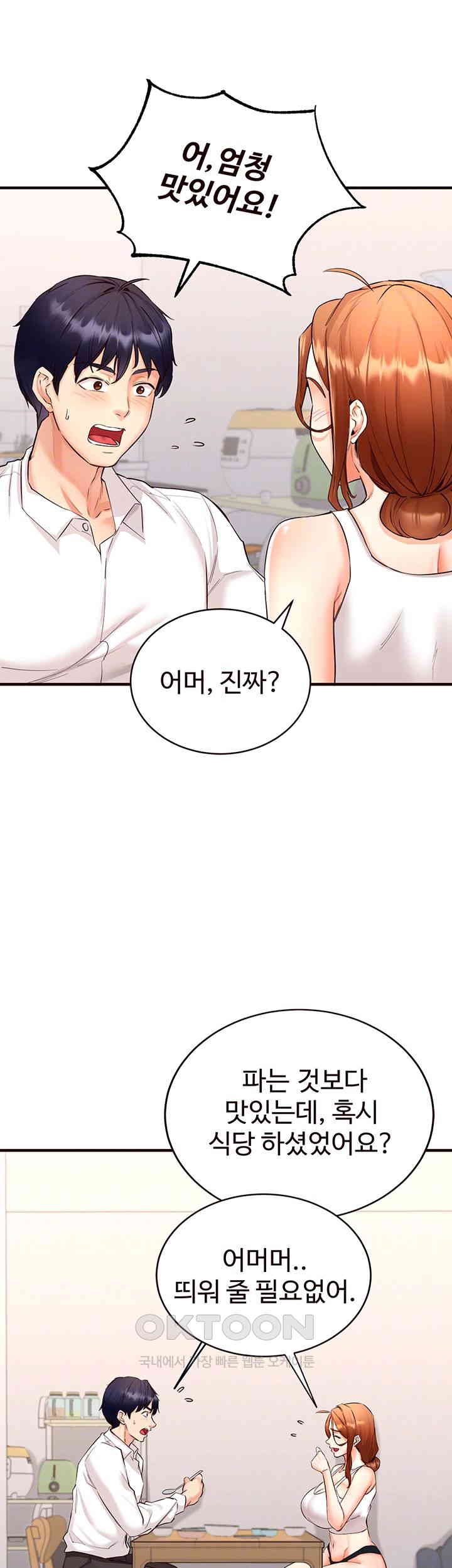 An Introduction to MILFs Raw Chapter 6 - Page 9