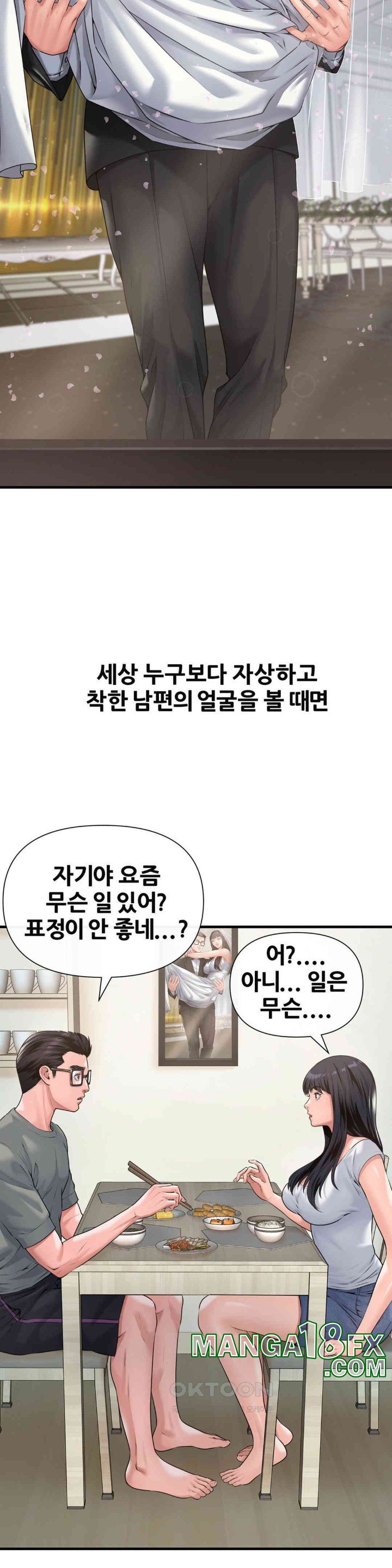 Delirious Diary Raw Chapter 5 - Page 36