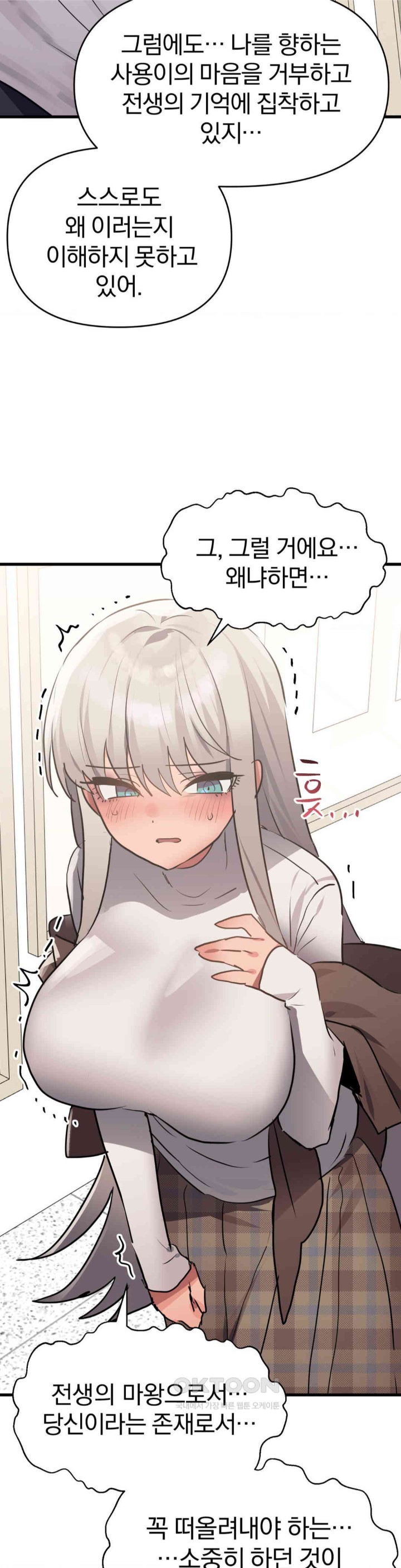 Do You Wanna Fight in This Life, Too? Raw Chapter 16 - Page 10