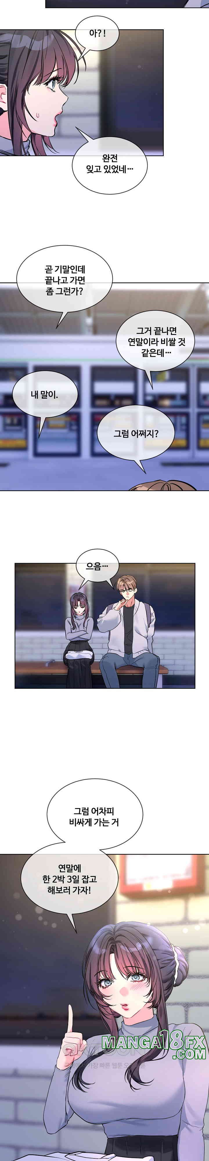 I Wanna OO You! Raw Chapter 13 - Page 17