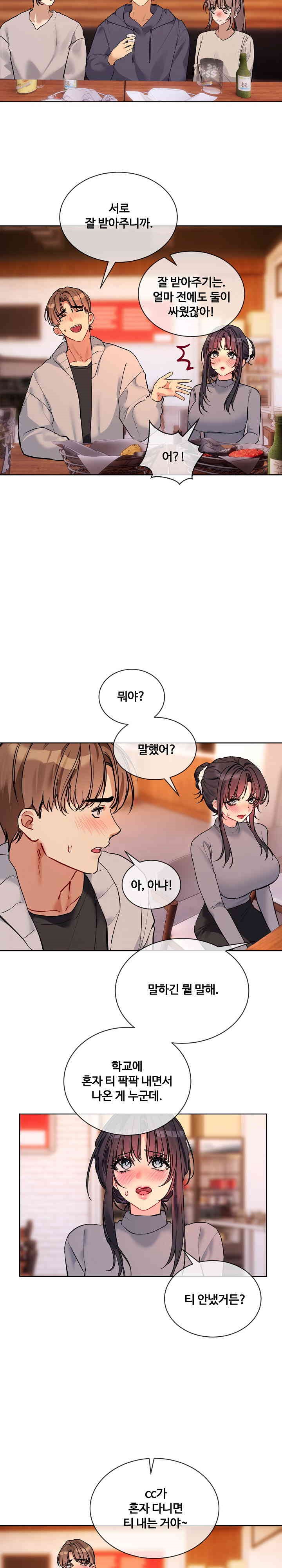 I Wanna OO You! Raw Chapter 13 - Page 4